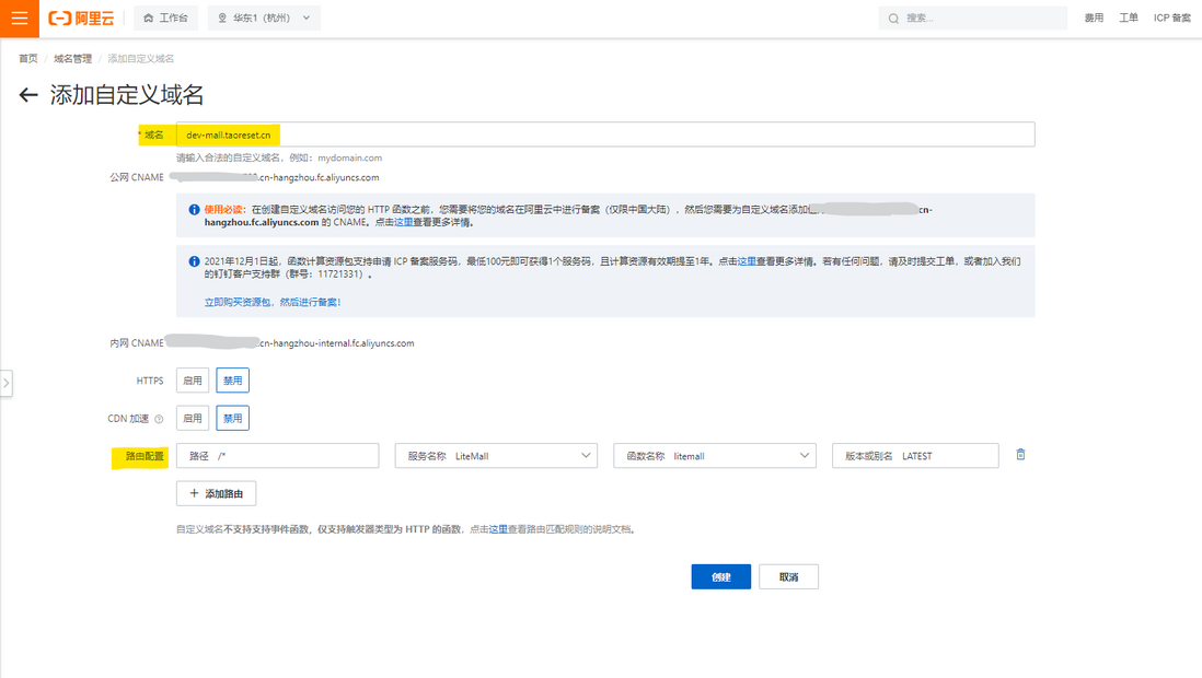 传统单节点网站的 Serverless 上云
