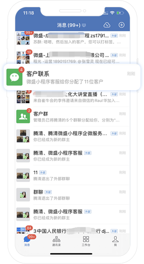 企微客户群都有哪些独特优势？