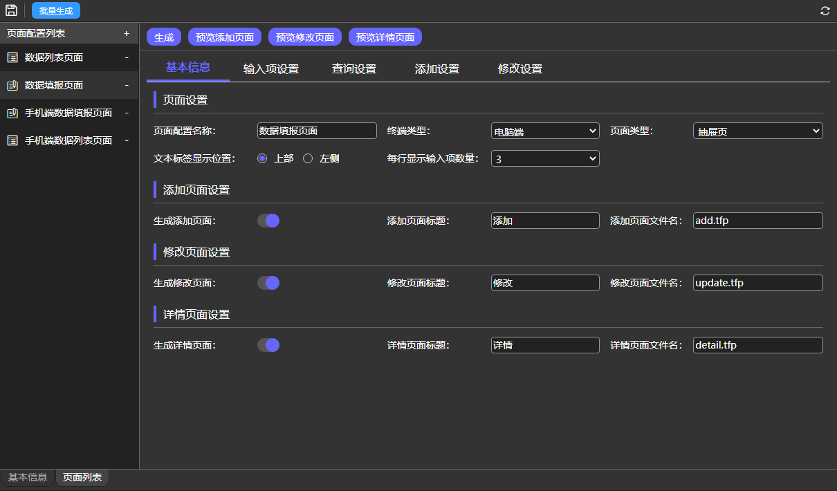 TaskBuilder支持的三种开发模式