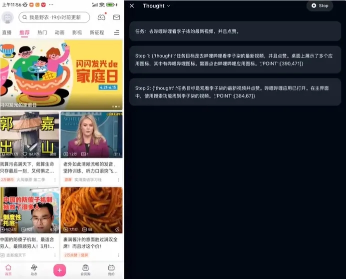 清华携手面壁智能推出GUI Agent！近屿智能培养 AIGC 专业人才