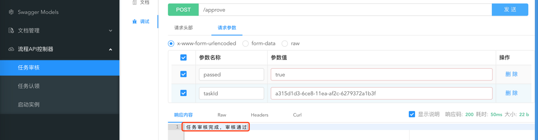 Camunda流程引擎笔记(七)：自定义流程