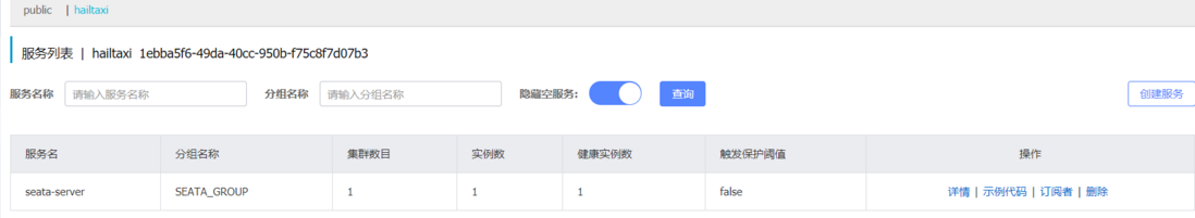 Seata聚合 AT、TCC、SAGA 、 XA事务模式打造一站式的分布式事务解决方案