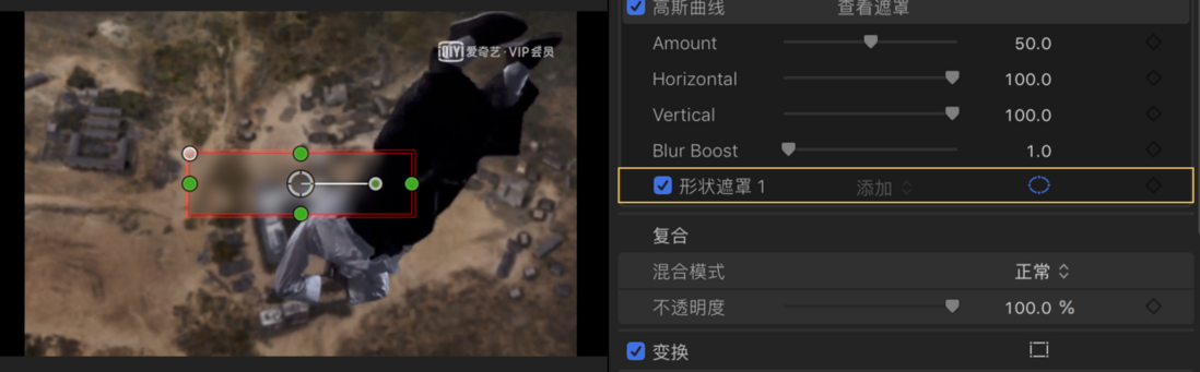 Final Cut Pro X 如何给视频打码