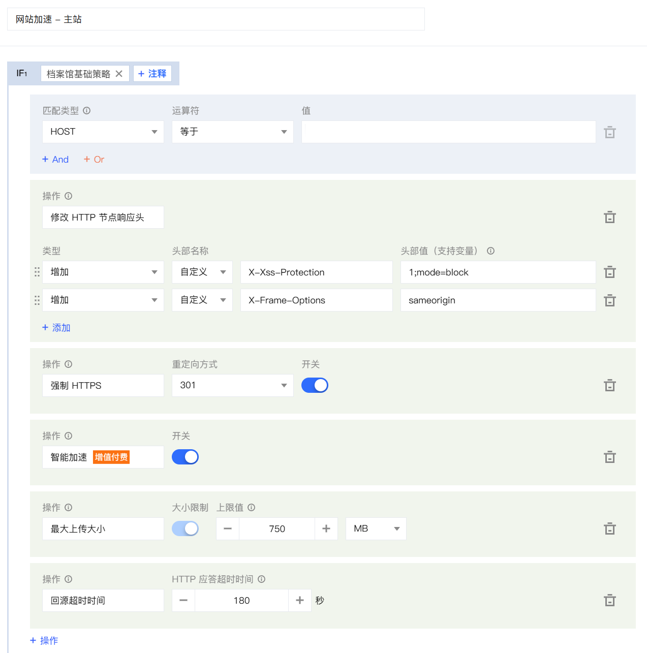 个人开发者的安全之选：雷池WAF与腾讯云EdgeOne/阿里云ESA集成