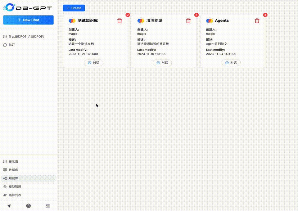 免费强大的企业级知识库与BI数据分析智慧应用