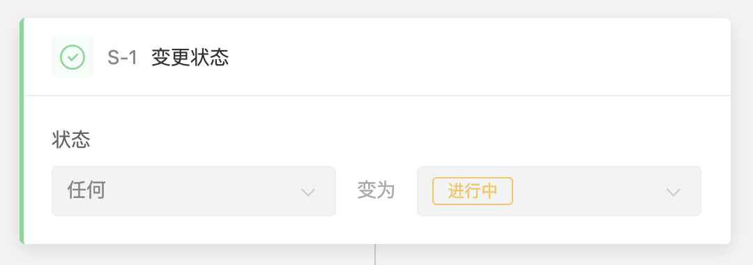 我们是如何使用 PingCode Flow 实现研发自动化管理的?