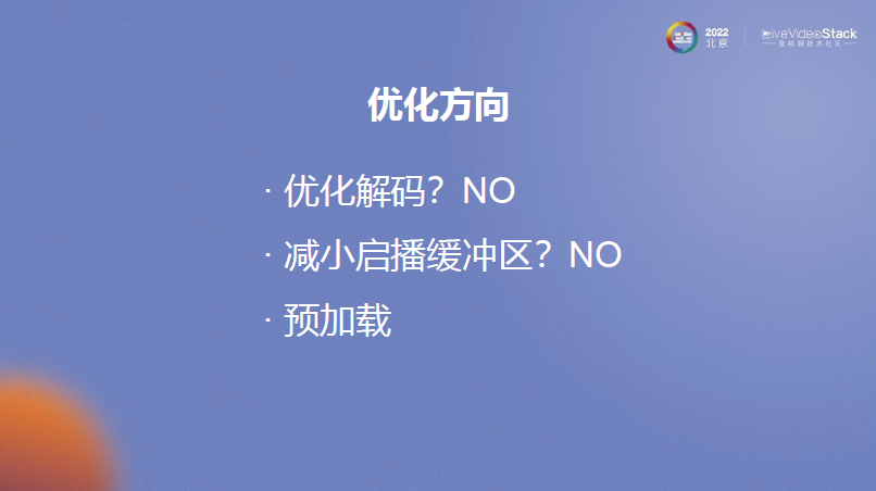 MX Player在线播放优化