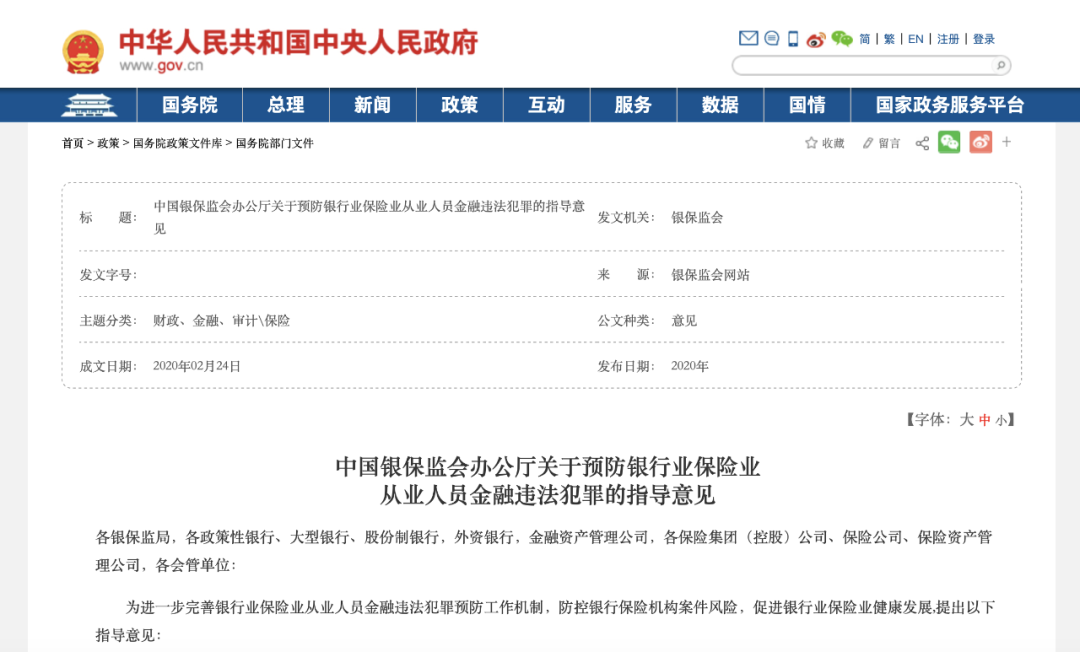银行智能案防：以“AI技防”堵住违规漏洞