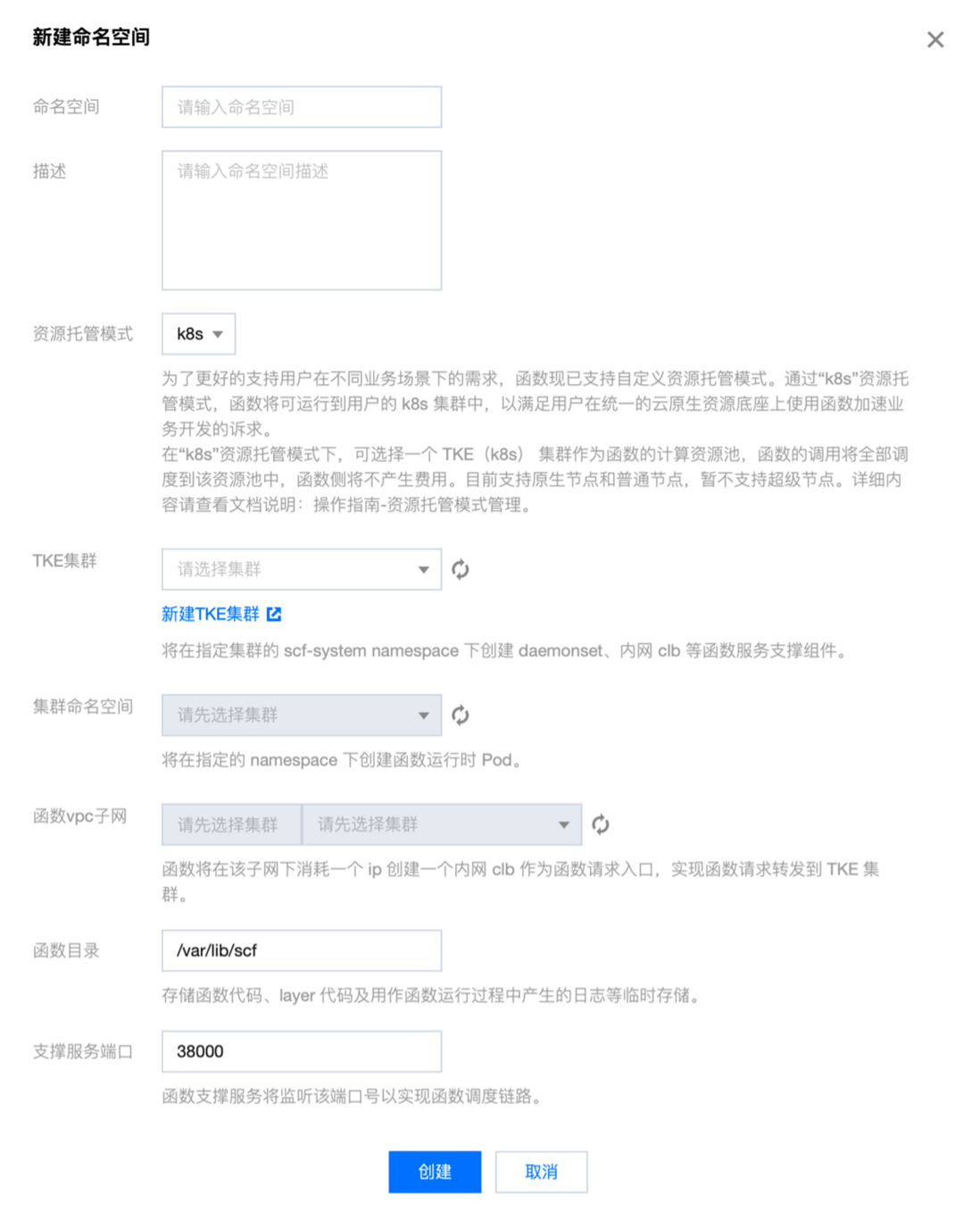 腾讯云 Serverless 函数跑在 K8s 上，突破企业服务新格局