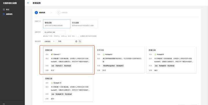 如何用 Serverless 优雅地给网站图片加水印