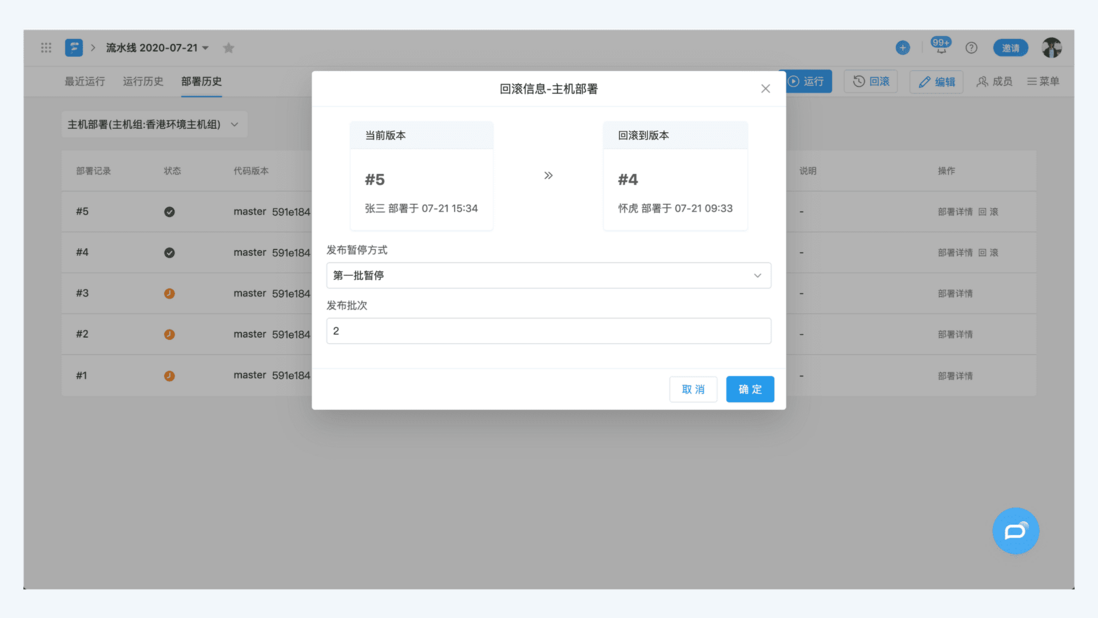 Java应用构建并部署ECS