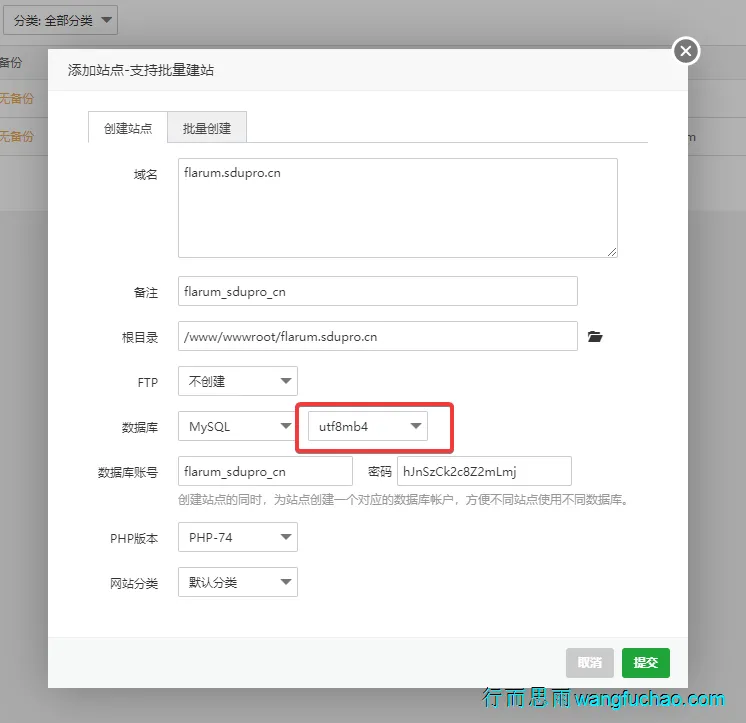 使用腾讯云轻量服务器搭建flarum论坛