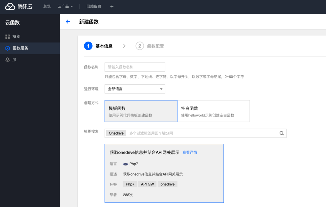 又被限速，我决定用 Serverless 搭建一款私人网盘