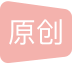 Linux安装Nginx步骤