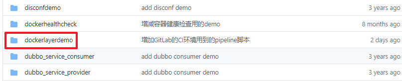 GitLab CI构建SpringBoot-2.3应用