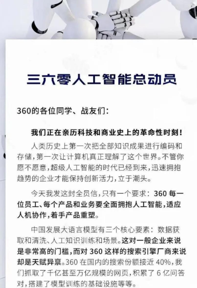 让小白也能看懂，ChatGPT入门级科普“十问十答”
