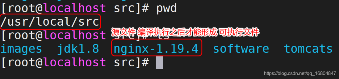Linux安装Nginx步骤