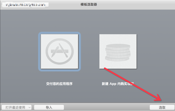 iOS-最全的App上架教程