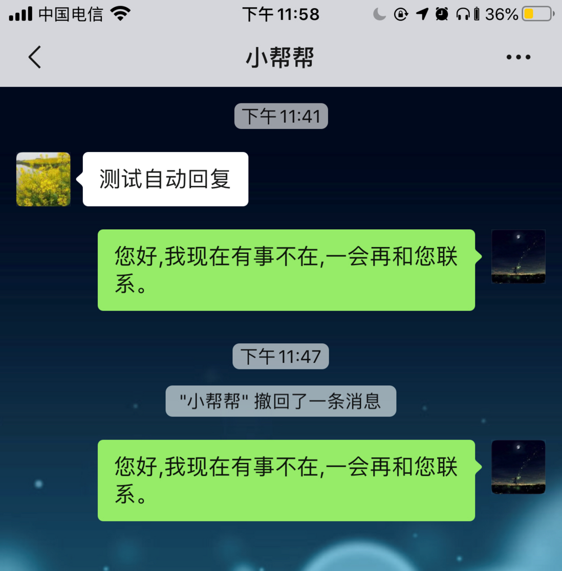 【Python写微信防撤回脚本】04完结 发送被撤回消息