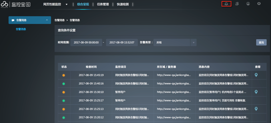 揭秘网页性能监控｜如何从多个角度分析监控结果