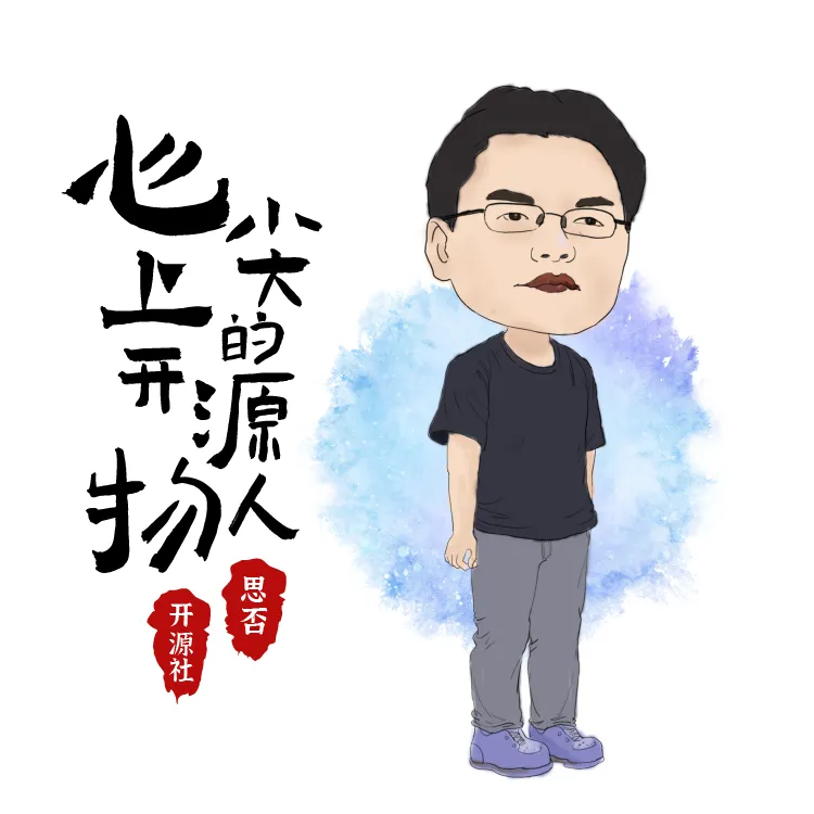 权威发布丨2020 中国开源先锋 33 人之心尖上的开源人物