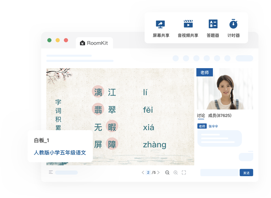 即构发布 LCEP 产品「RoomKit」 ，实现房间内0代码接入