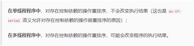 啃碎并发（11）：内存模型之重排序