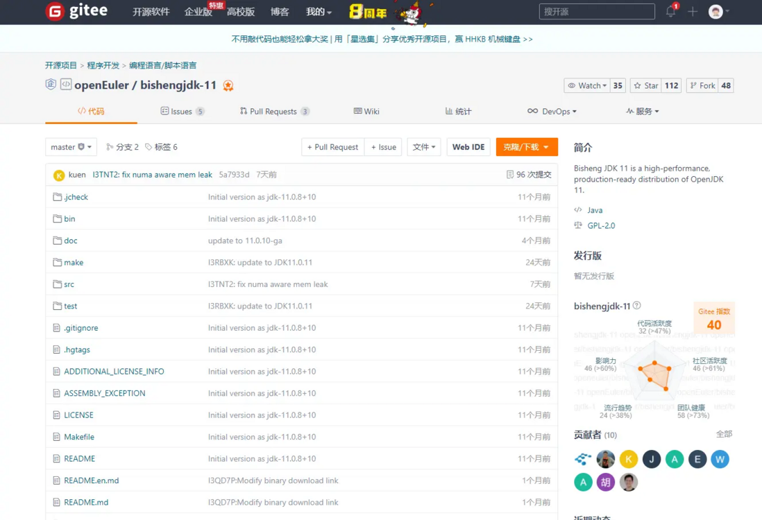 毕昇 JDK：为啥是ARM 上超好用的 JDK