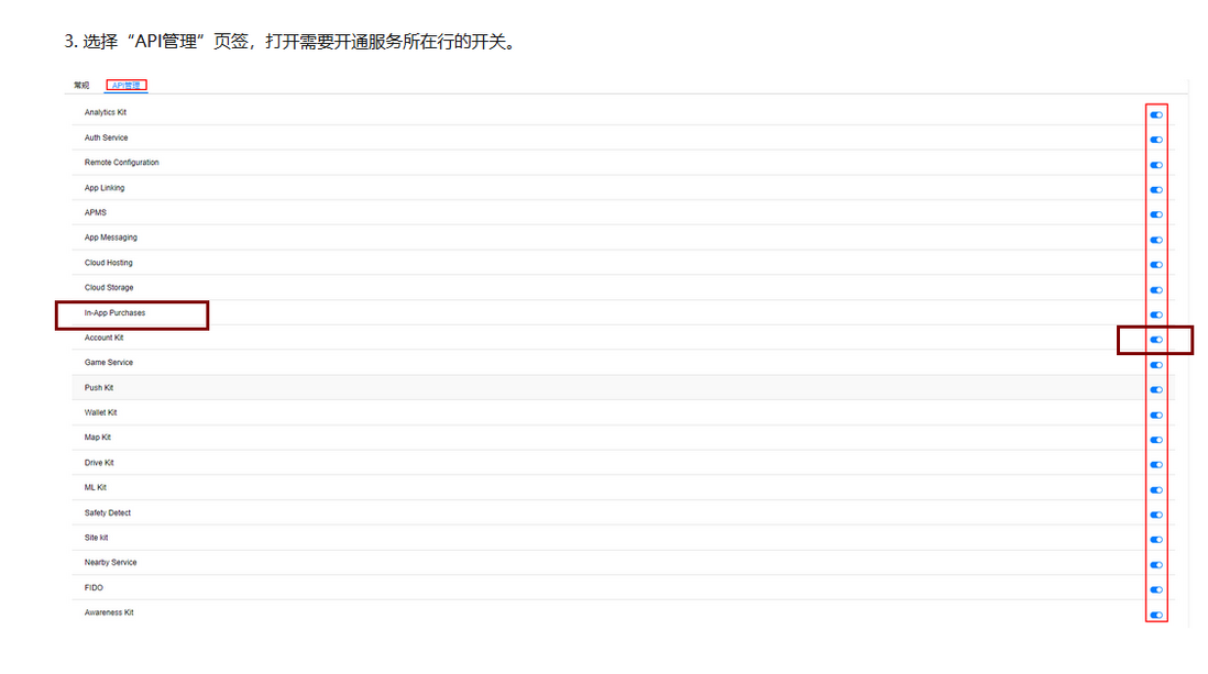 华为应用内支付报错60002：iap not activated，无法支付，拉不起支付界面