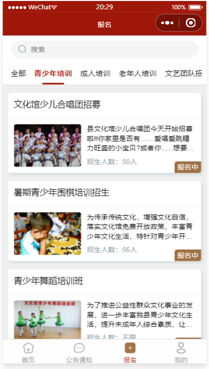 从0到1：文化馆门户小程序开发笔记