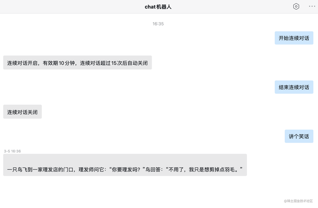 【奶奶看了都会】GPT3.5接入企业微信，可连续对话