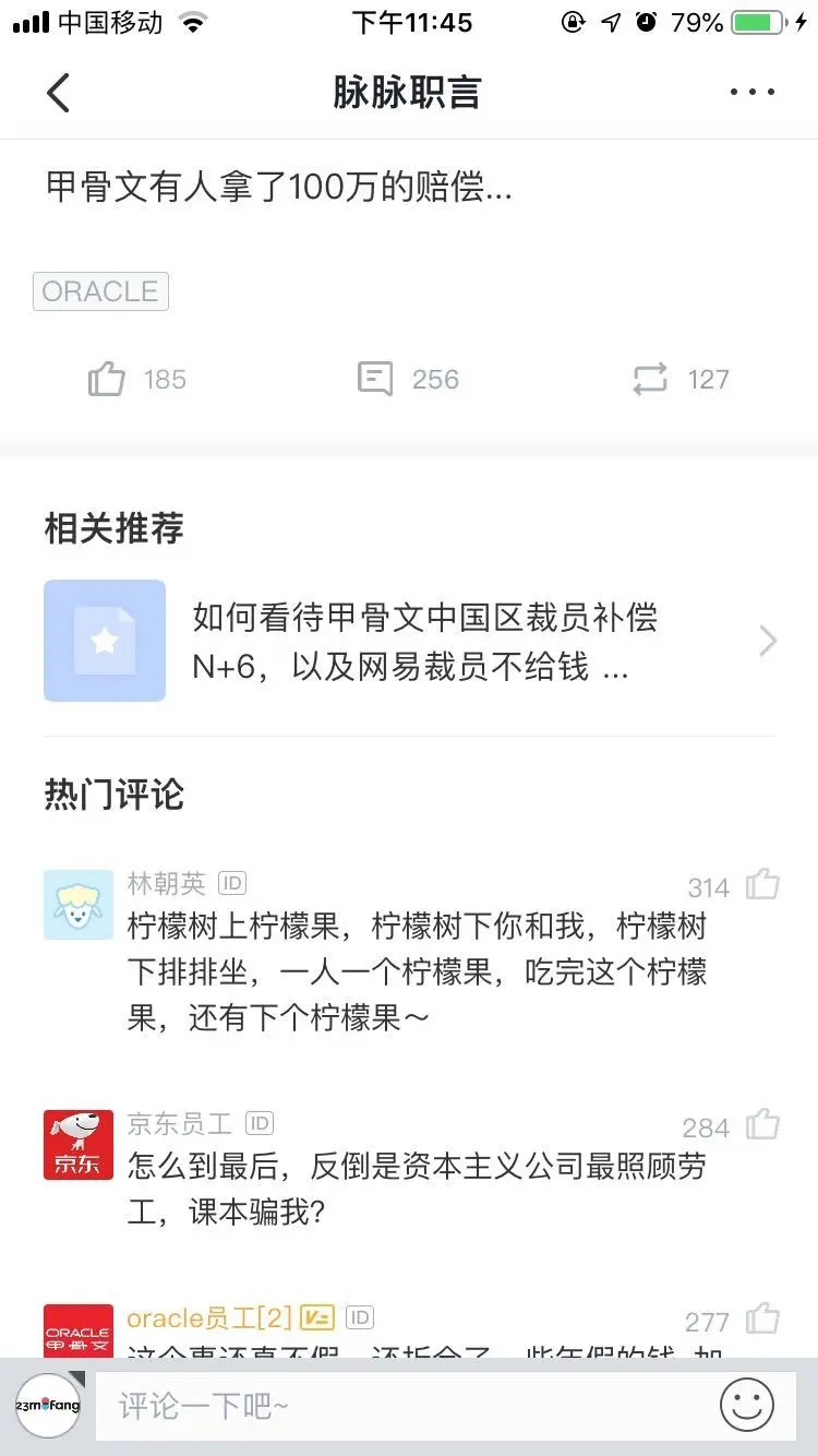 裁员潮未完，网传甲骨文将关闭中国研发中心，裁员1000+人，赔偿方案N+6？