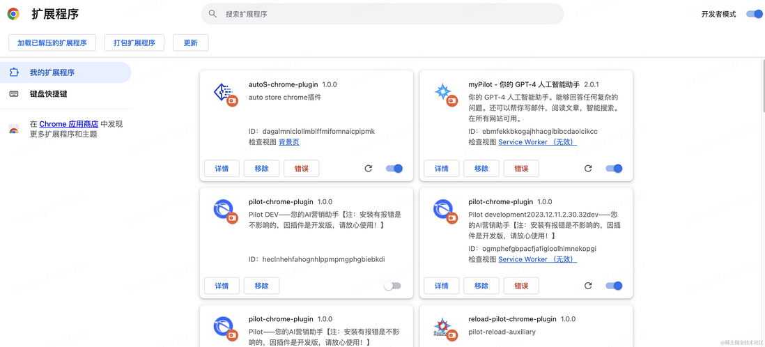 chrome插件新版本（v3版本）中的热更新，即加载更新远程js的方法探索