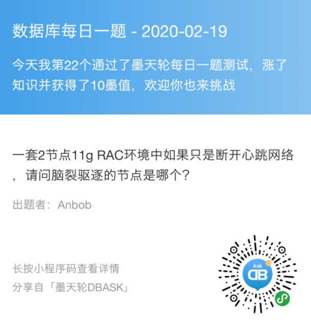 墨天轮DBASK问答集萃第12期