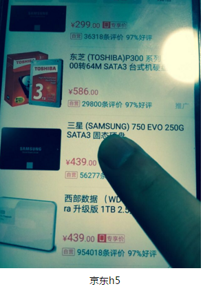 如何让 H5 体验接近 APP：（一）触摸反馈
