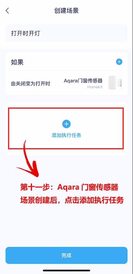 绿米Aqara、飞利浦等设备，如何与智汀使用同一个APP实现跨品牌互联？
