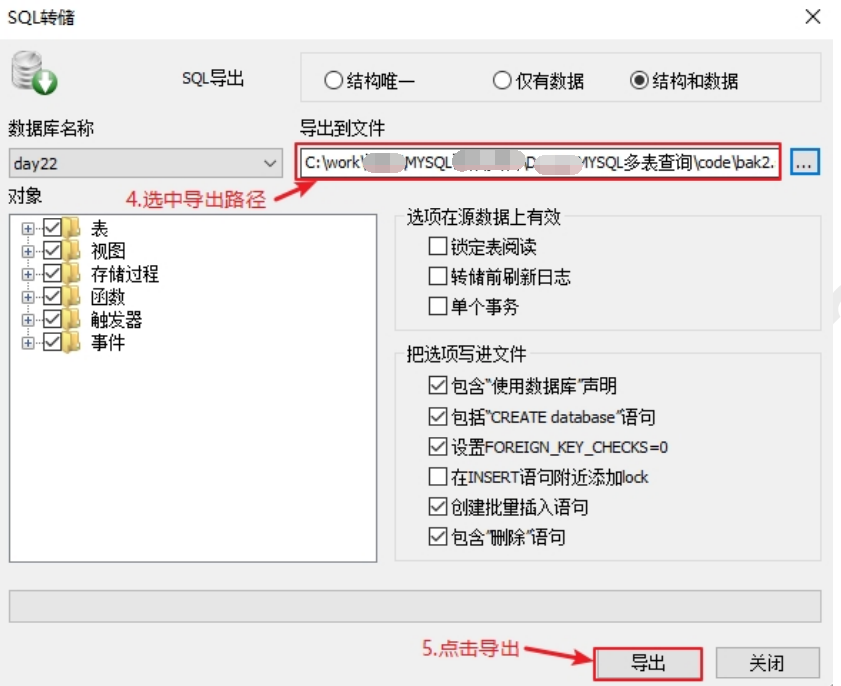 MySQL第03篇：SQL进阶
