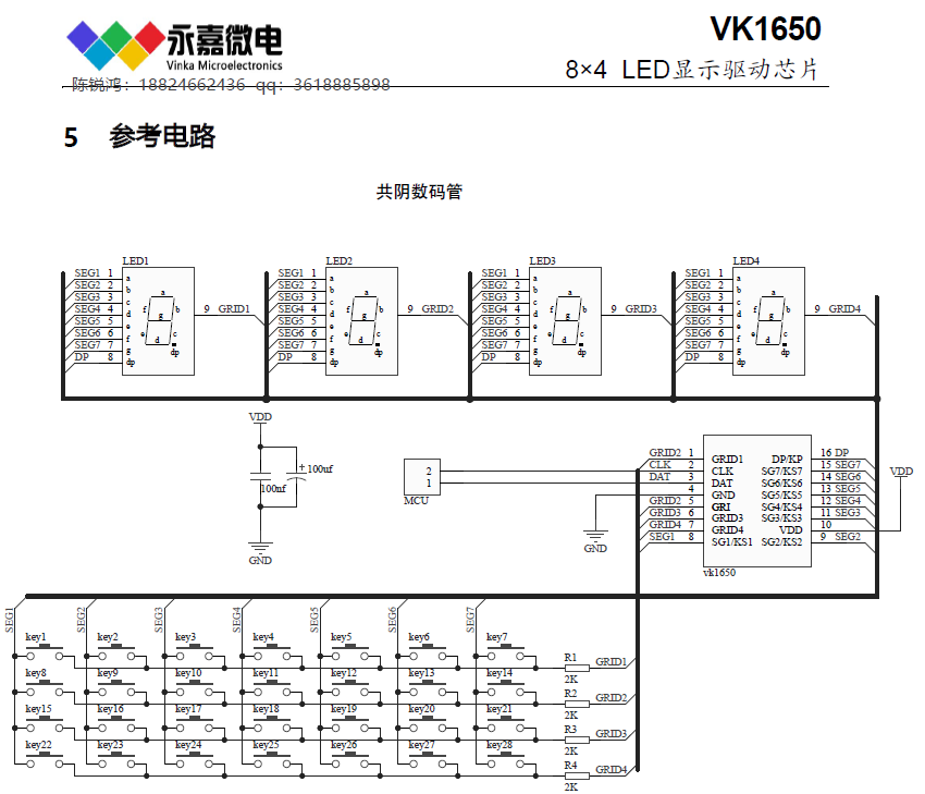 数显芯片/点阵数显驱动芯片/抗干扰数显IC-VK1650 SOP16/DIP16,适用于音响，热水器，计数器等