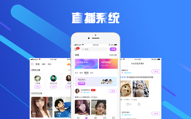 直播系统源码开发时，如何做到详略得当