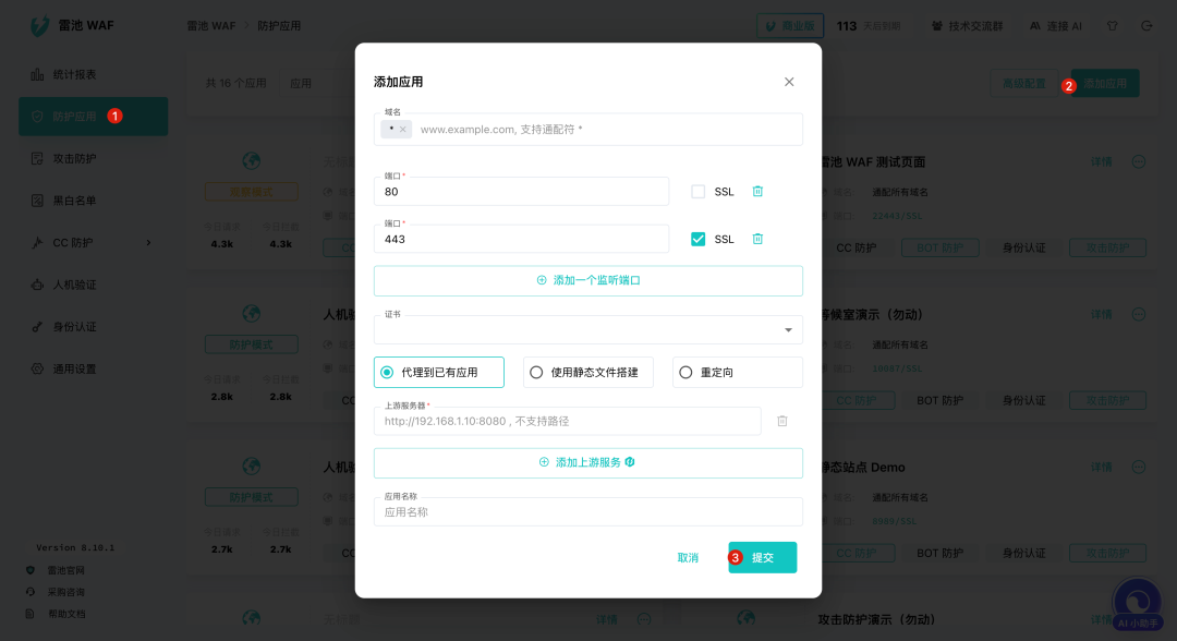 网站惨遭CC攻击？手把手教你用开源WAF轻松应对