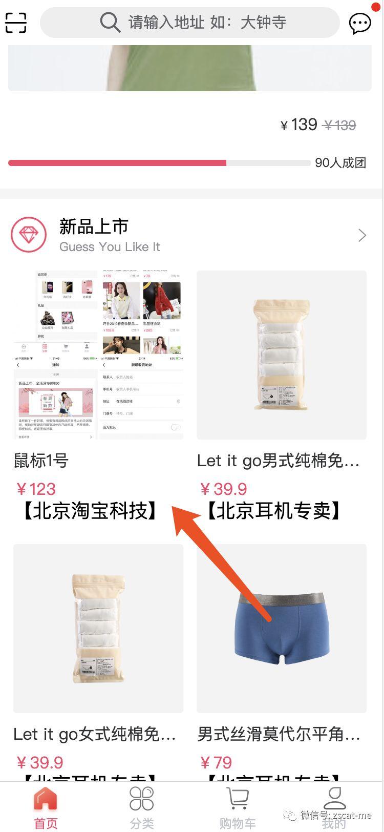 mallplus多商户商城 操作文档
