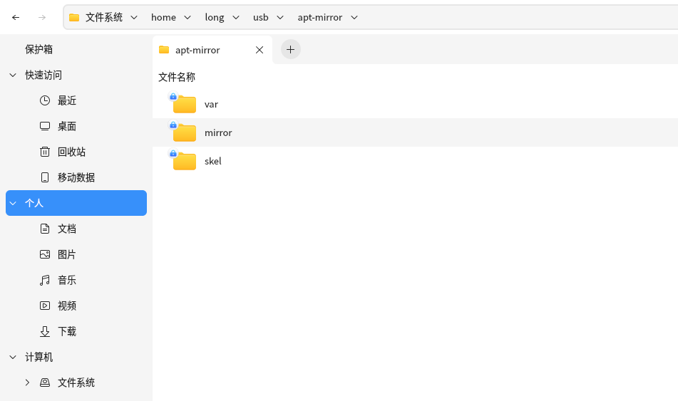麒麟操作系统 (kylinos) 从入门到精通 - 系统维护 - 第75篇 离线通过apt安装相关软件