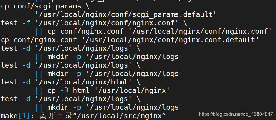Linux安装Nginx步骤