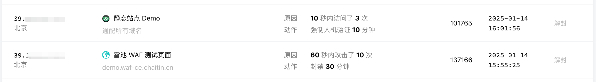部署雷池 WAF 后，我终于不用凌晨 3 点爬起来封 IP 了！