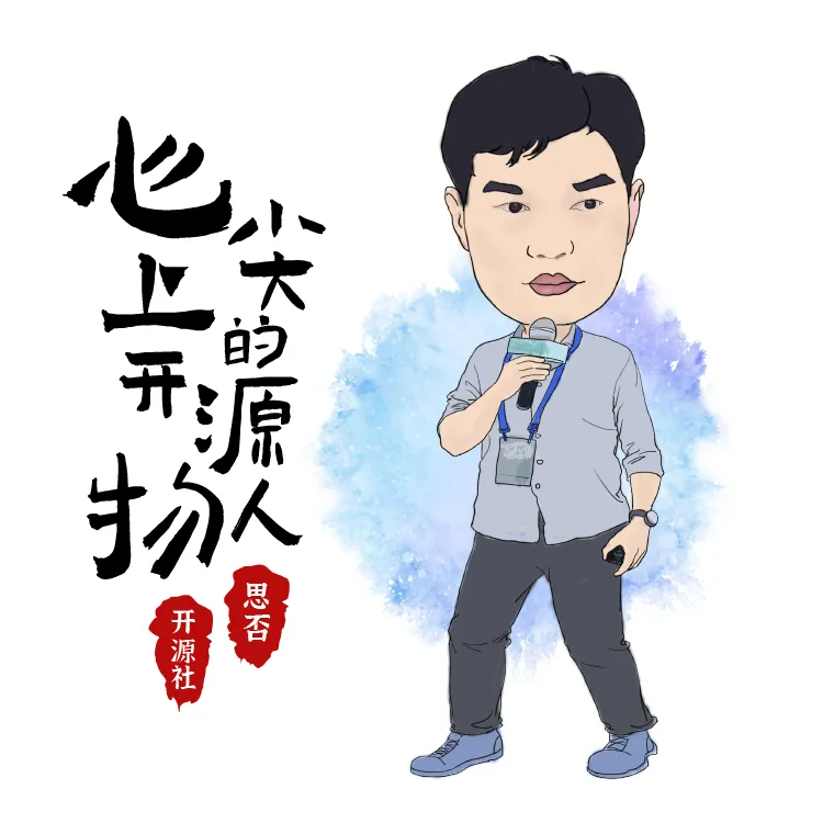 权威发布丨2020 中国开源先锋 33 人之心尖上的开源人物
