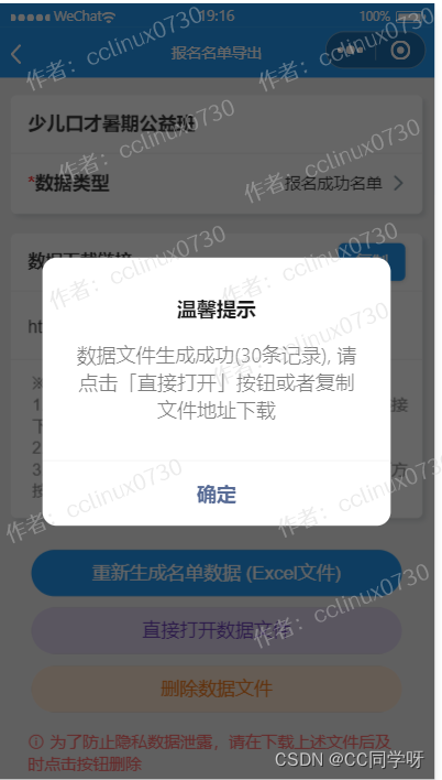 招生报名缴费小程序开发笔记（上）