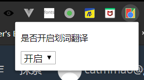 写一个chrome翻译插件