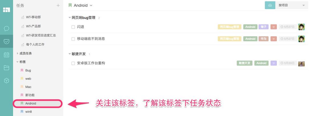 我是如何使用Worktile进行Bug管理的