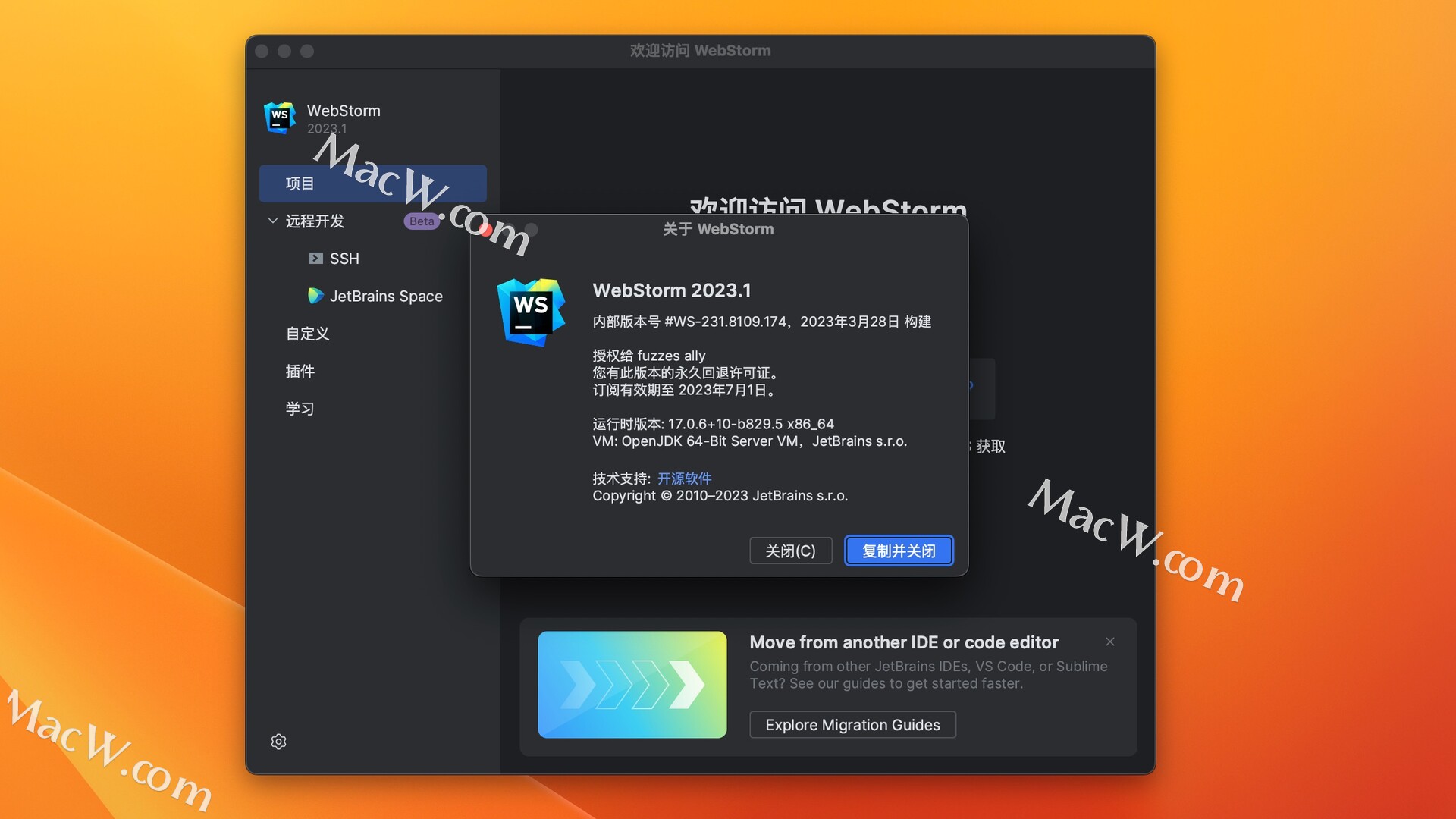 MacOS神级前端开发工具，WebStorm 2023 for Mac 永久激活码