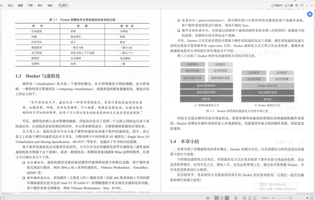 P8架构挑战：七大专题1425页考点，你能成功吗？